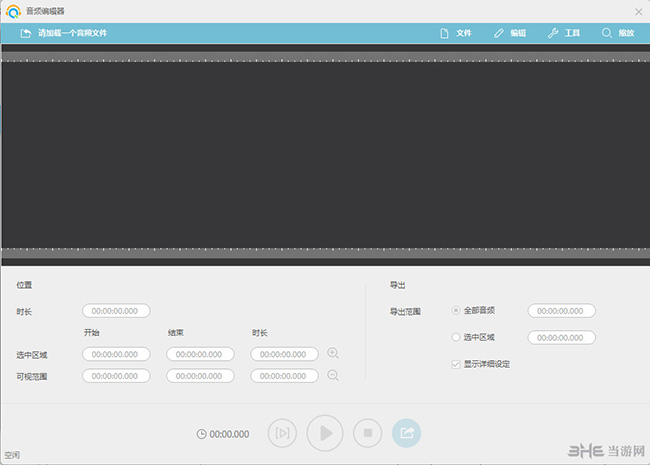 windows 录音软件推荐_录音推荐软件_windows录音编辑软件