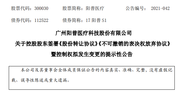 乐心医疗 大股东质押_医院股权质押_股东质押的股票是否可以卖出