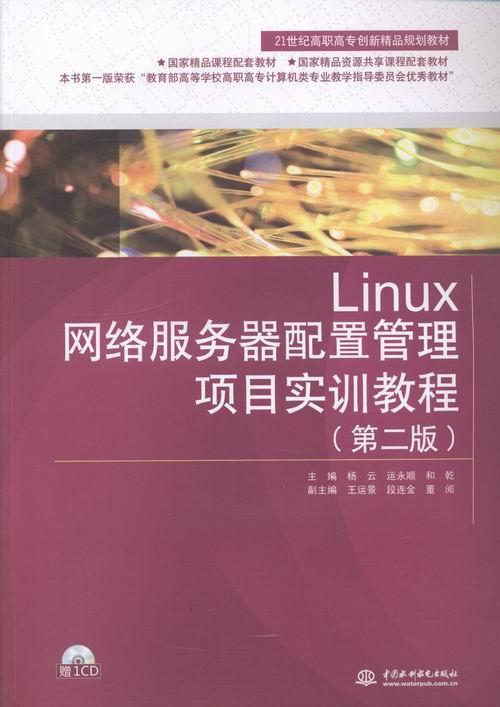 网店运营推广高级实训教程_linux实训教程_企业会计模拟实训教程