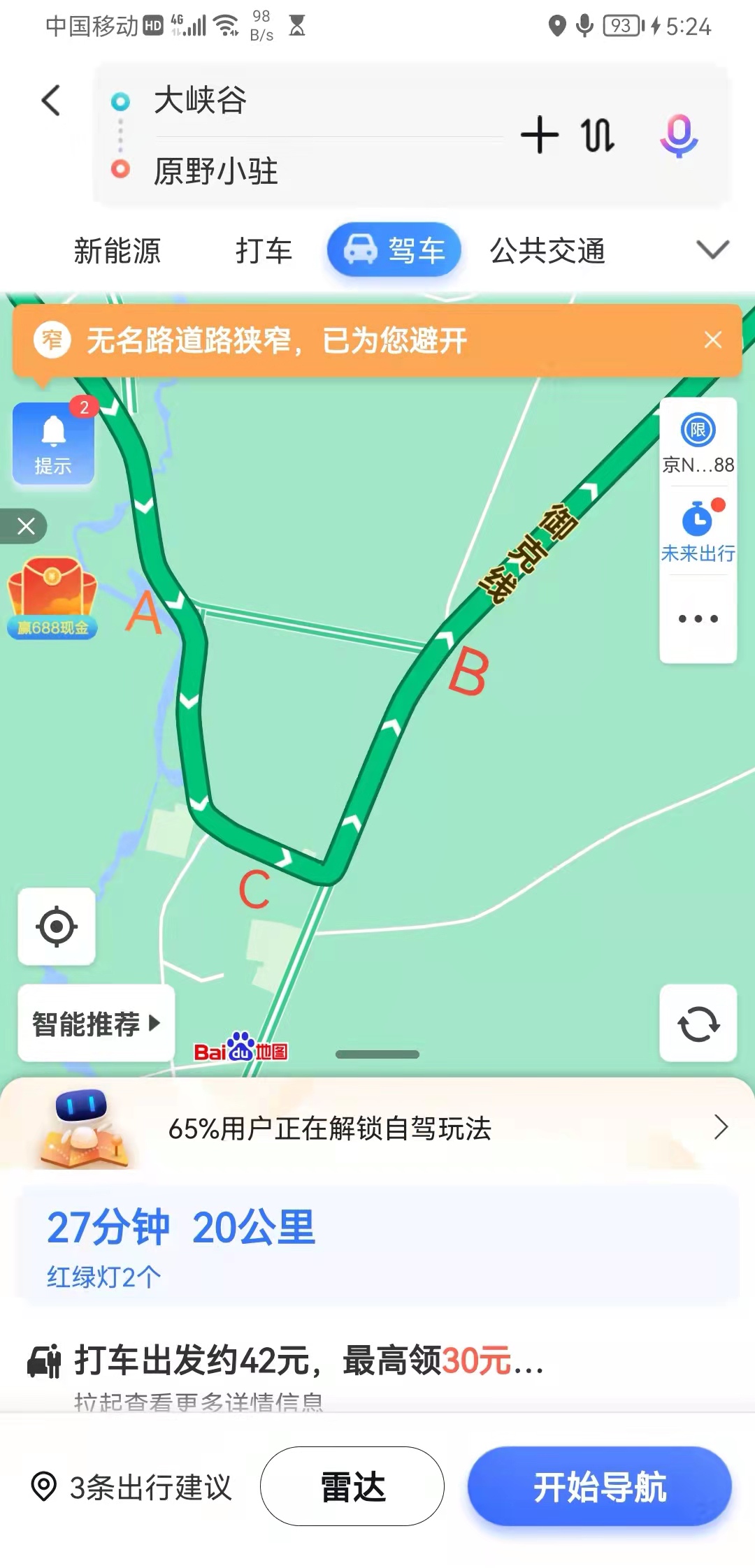 百度怎么做地图_如何把百度地图制作成mapinfo地图_百度地图mapvgl