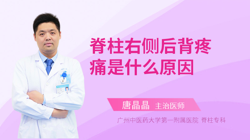 深呼吸后背疼痛是什么原因_后背疼呼吸都疼是怎么回事_后背疼呼吸