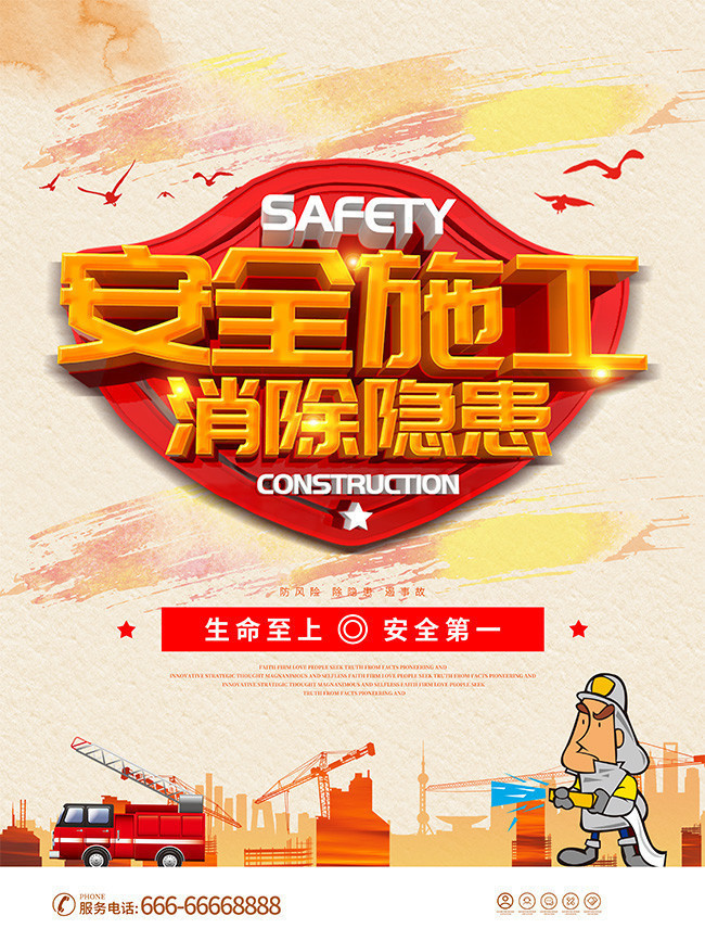 监控施工安全协议书_安装监控协议书格式_监控安装安全协议