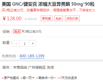 2瓶减20元