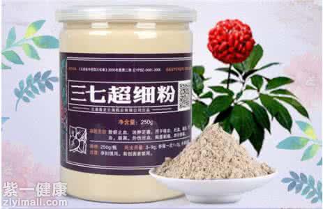 三七粉