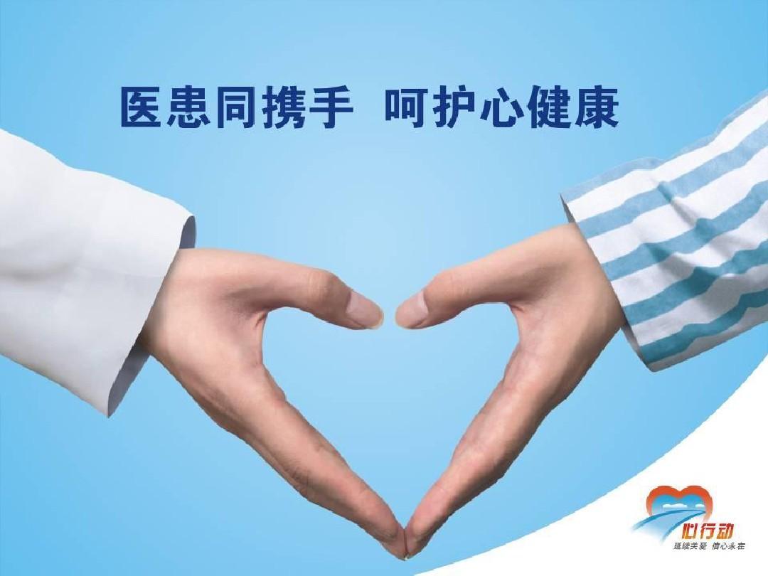 冠心病护理ppt课件_冠心病病人护理常规ppt_冠心病病人的护理ppt