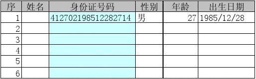 函数身份证算年龄_excel函数身份证号算年龄_身份证号码年龄函数