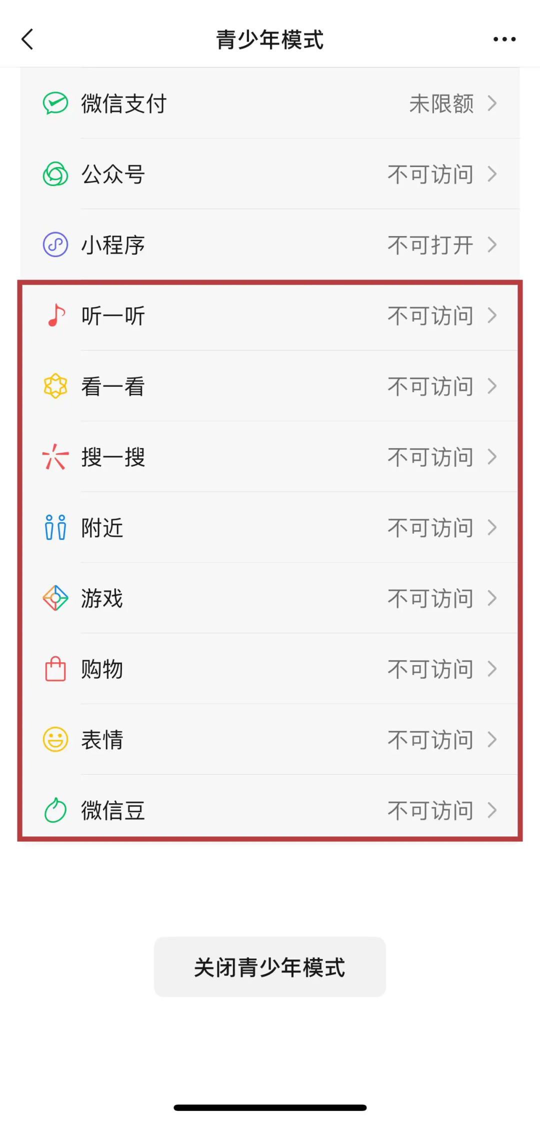 福建家长注意！微信新功能上线