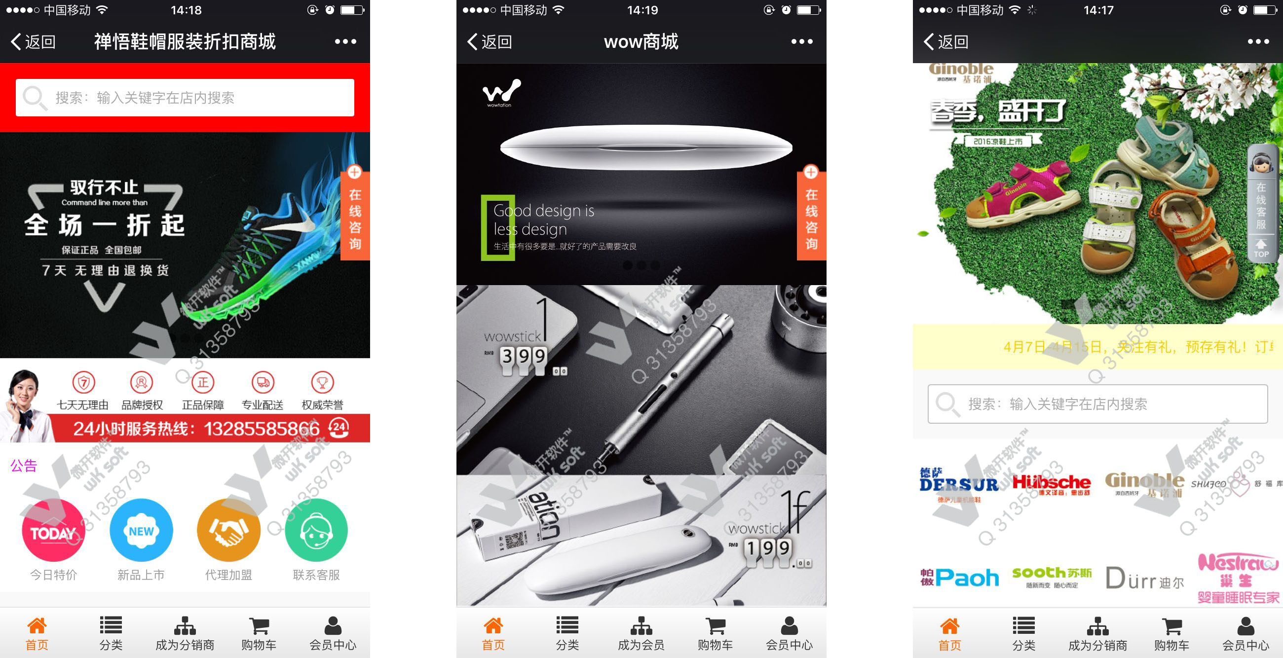易分销软件_易分销安装_分销下载