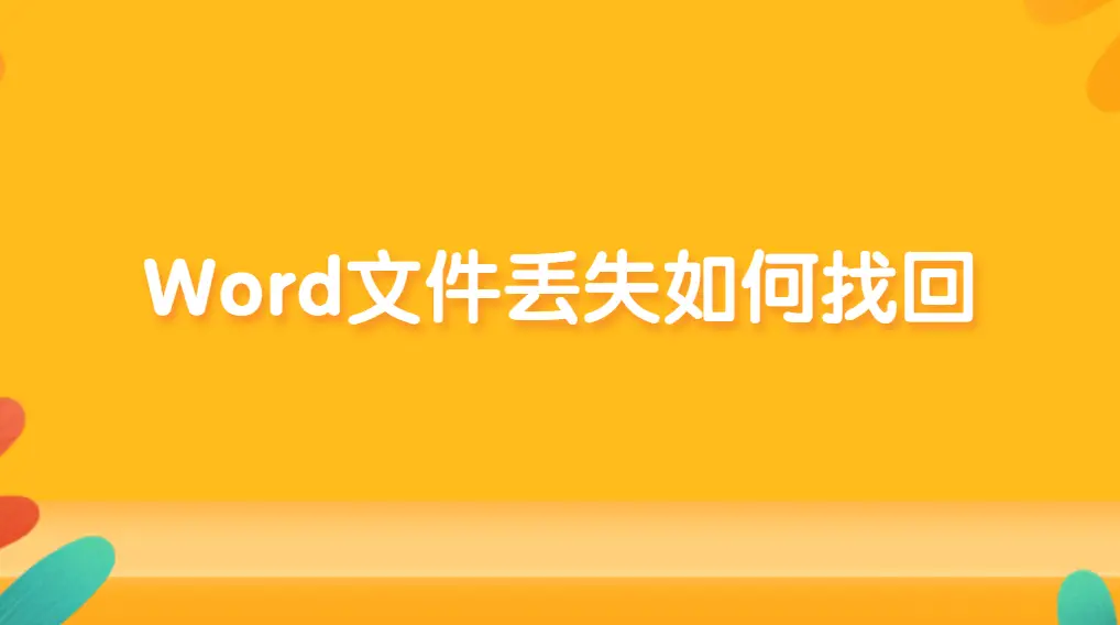 360恢复文件夹_恢复文件_360恢复 单文件