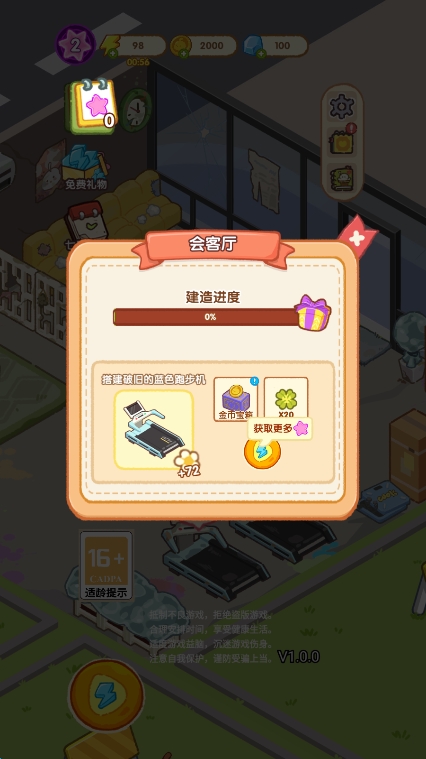 做一个经营者