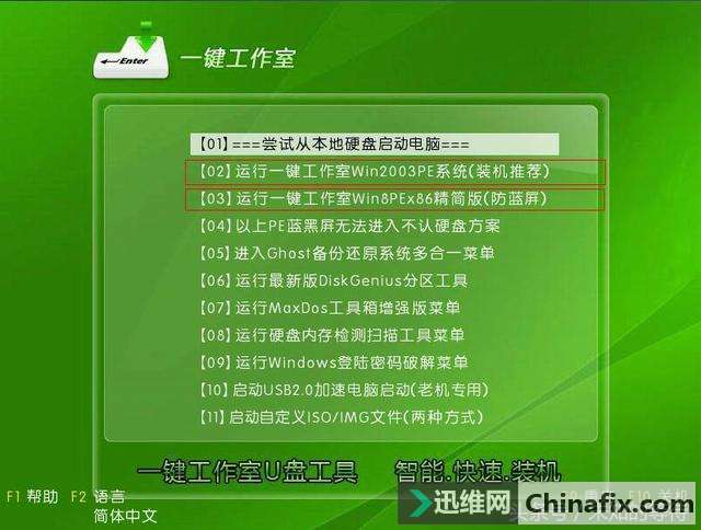 系统之家_系统盘_win10 fedora25双系统