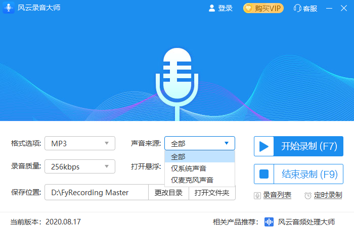录音推荐软件_windows录音编辑软件_windows 录音软件推荐
