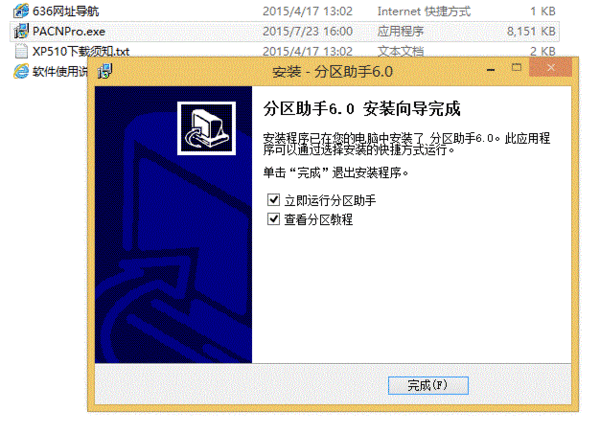 分区助手进不去preos_分区助手进去pe后没反应_分区助手preos