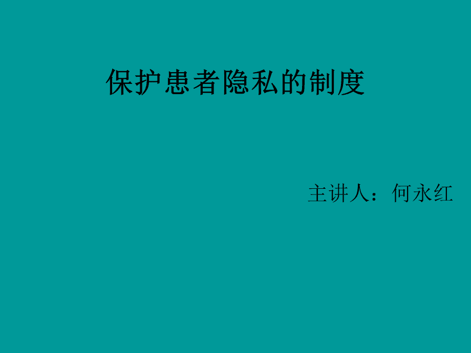 中国病案管理_中国病案管理专业官网_管理中国病案的机构
