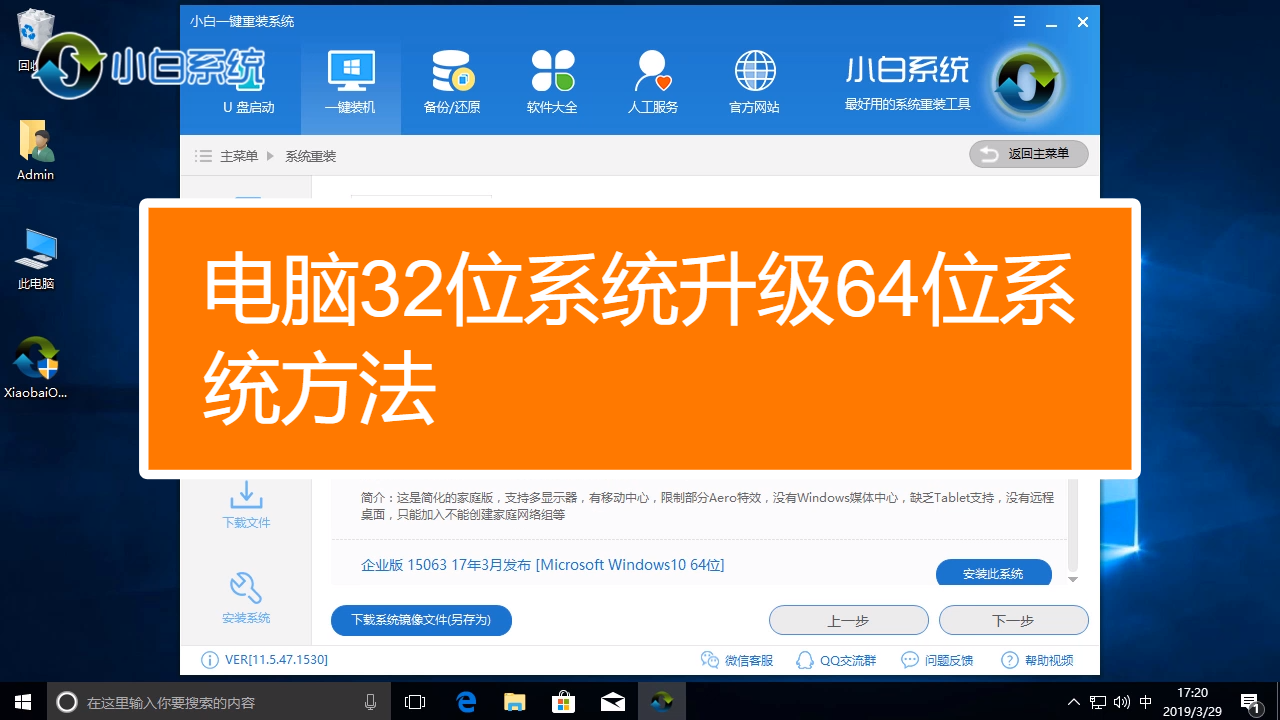 win8升win8.1_win8 32位升级64位_win8.1升级