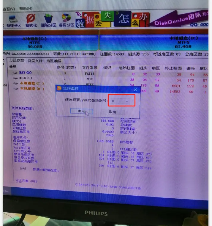 给移动硬盘分区主分区_如何分配移动硬盘的分区盘符_新移动硬盘分区教程
