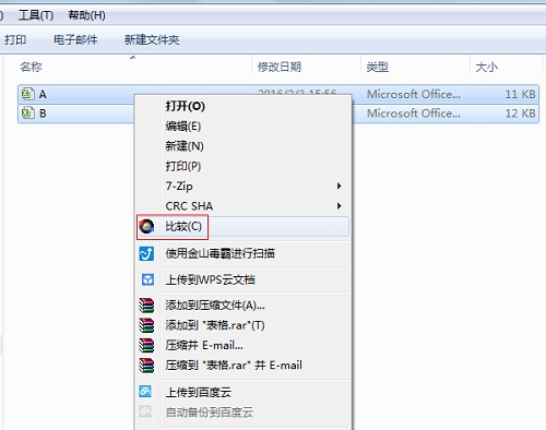 bcompare3许可证密钥_bcompare 3_bcompare3密钥