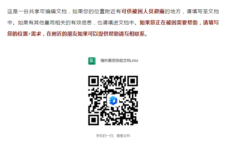 “这可是有福之州哦”！这件事被全国网友点赞！当事人说……