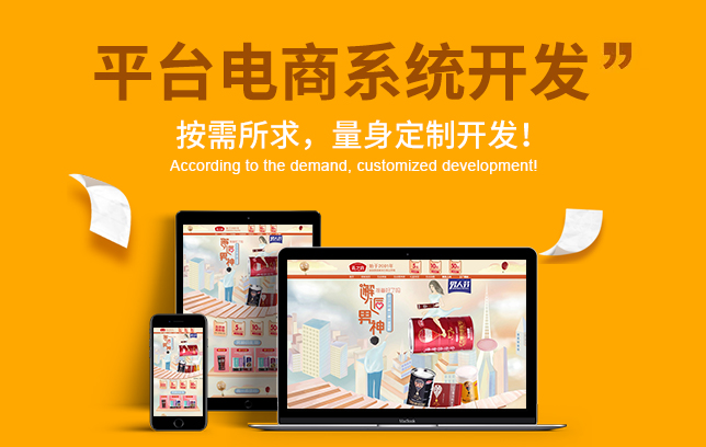 免费网店系统_网店系统功能模块有哪些_网店系统软件