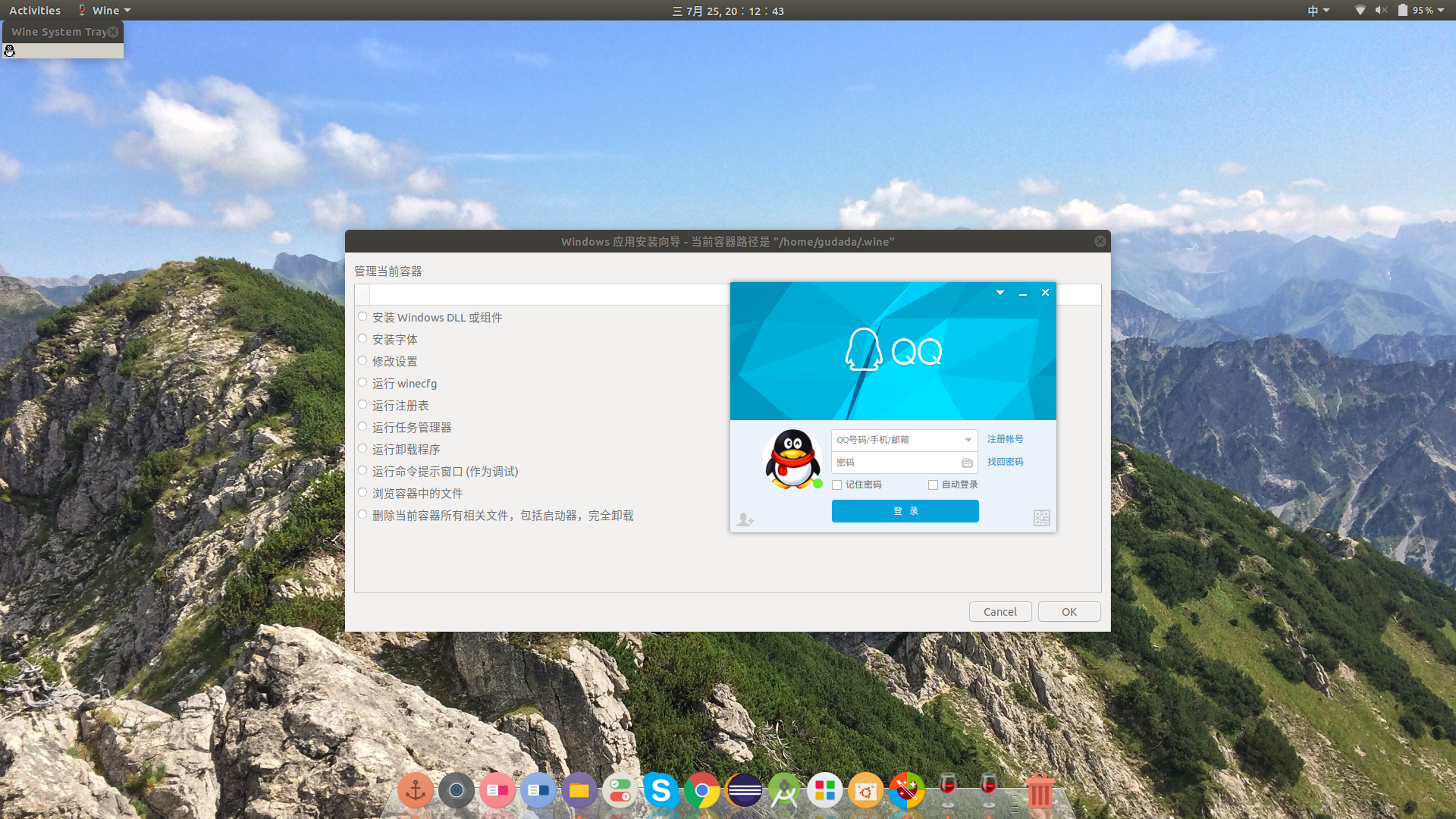 ubuntu 16.04 wine_ubuntu 16.04 wine_ubuntu 16.04 wine