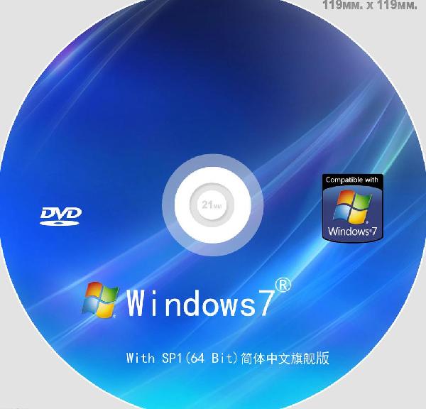 光盘电脑安装系统win7教程_光盘安装电脑系统win7_光盘电脑安装系统