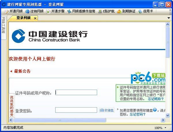 360浏览器 不能开网银_能浏览网银器开360安全吗_网银用360浏览器
