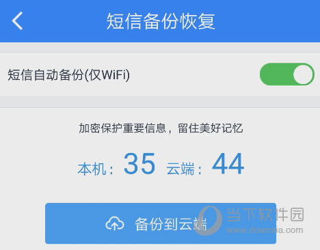 下载天盾数据恢复软件_恢复下载文件的软件_天盾安卓手机数据恢复软件