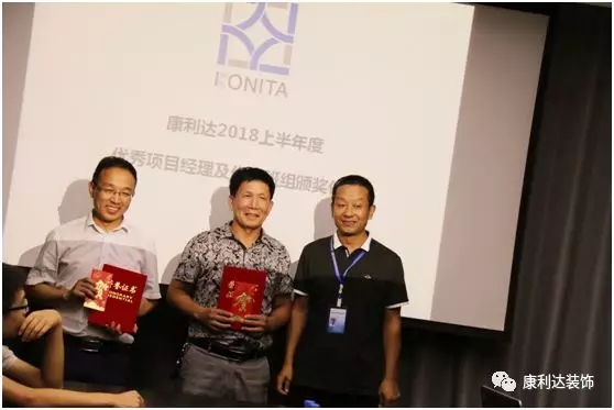 郑州康利达装饰颁发荣誉证书和奖金