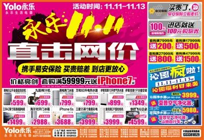 11.11-13郑州永乐电器门店