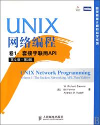 unix network programming pdf_unix network programming pdf_unix network programming pdf