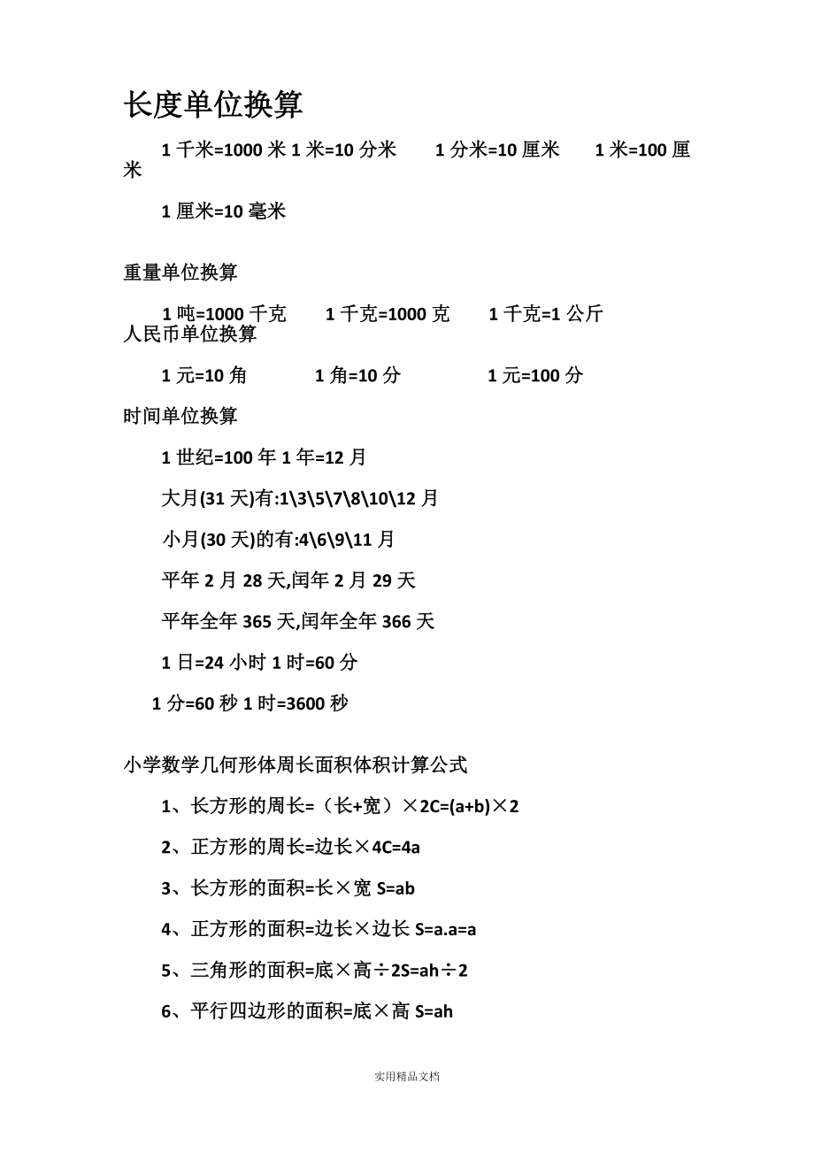 万家乐jsq24-12k3说明书_万家乐jsq24-12k3说明书_万家乐jsq24-12k3说明书