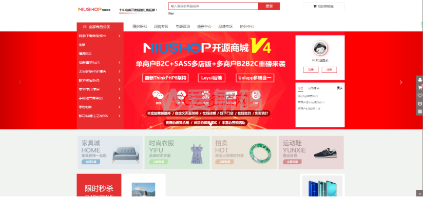开源c2c商城系统_开源b2c_开源商城php