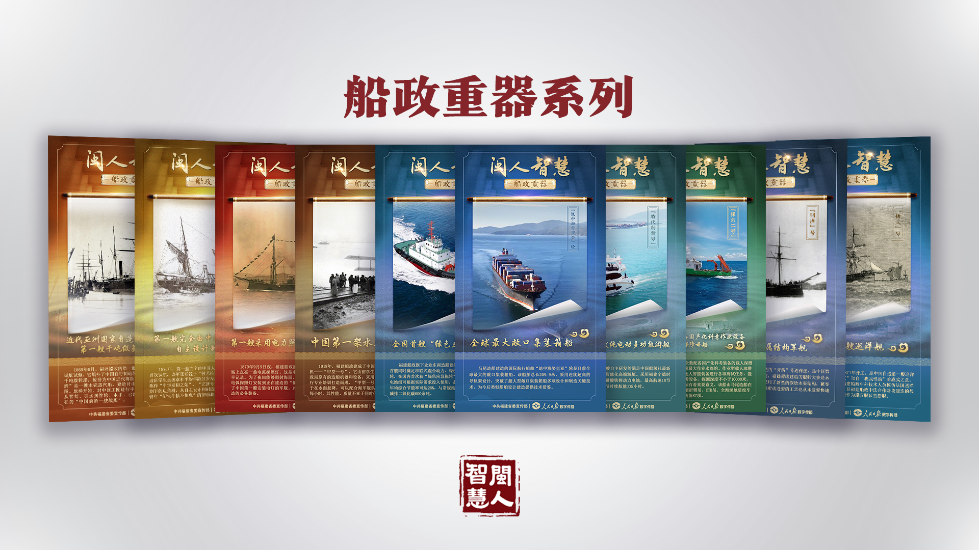 《闽人智慧日签》栏目两周年 | 九个关键词带你划重点！