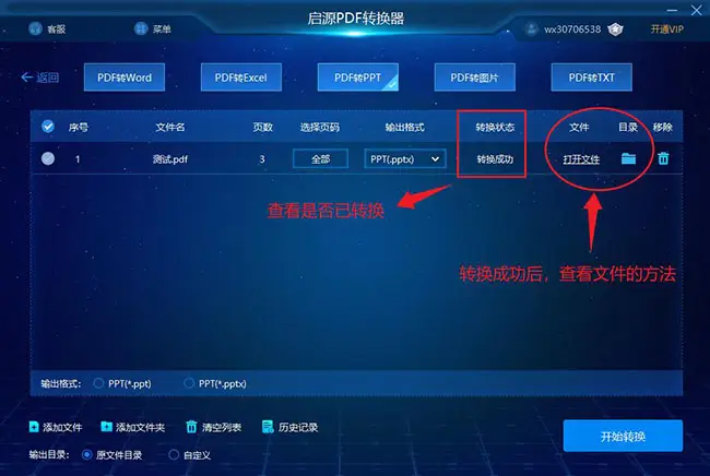 doc.exe转成doc_转成docx后图片不能显示_Wordrtf怎么转成doc