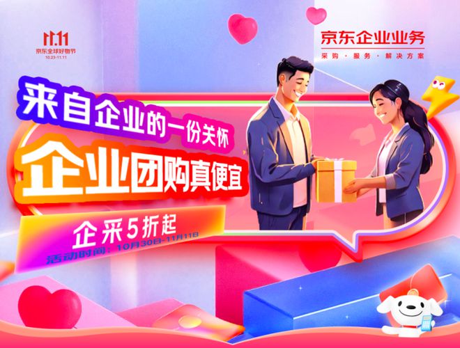 京东招聘电话_京东人事部招聘电话_京东招聘热线电话