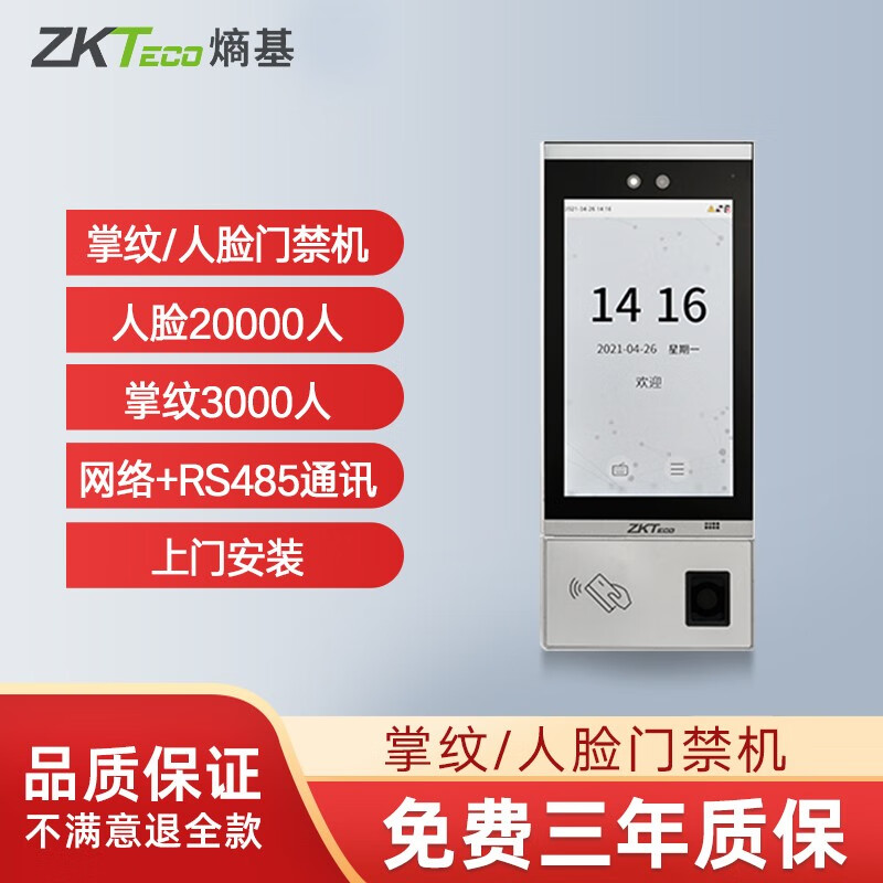 中控的考勤软件_中控考勤机软件5.0_中控考勤软件2024