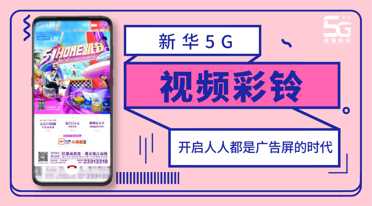 电信增值业务新视通_电信增值业务新视通_电信增值业务新视通