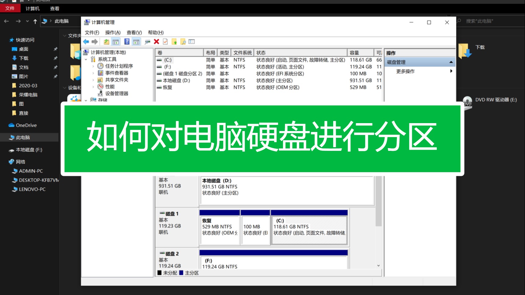 分区助手删除分区是什么意思_分区助手删除分区后开不了机_分区助手删除分区