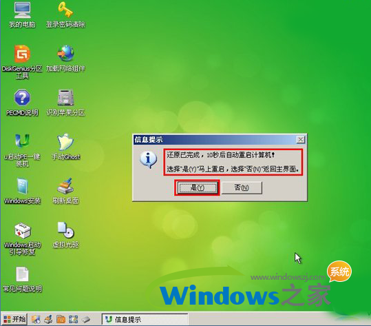 系统盘_win10 fedora25双系统_系统之家