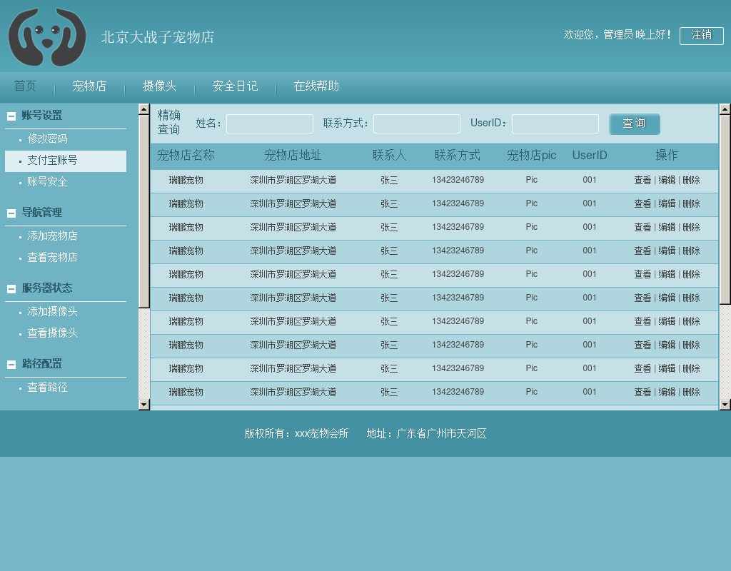 ecshop后台模板修改_ecshop 后台模板下载_ecshop模板如何下载