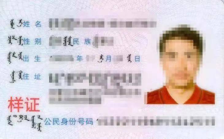 身份证真假识别_如何鉴别身份证真假_辨认身份证真假怎么看