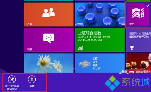 映像威海环翠楼店_映像拼音_win8映像