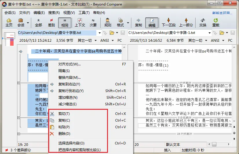 bcompare3许可证密钥_bcompare 3_bcompare3密钥