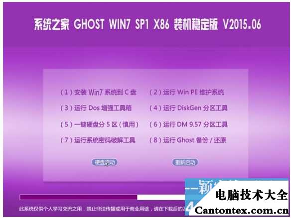win7 64纯净版系统下载_纯净版的win7系统_纯净windows下载