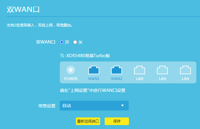 带宽叠加是什么_单wan口 叠加带宽_带宽叠加原理