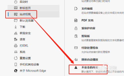 阻止浏览器打开应用_阻止浏览器弹出窗口_wed浏览器阻止不安全使用activex控件怎么办