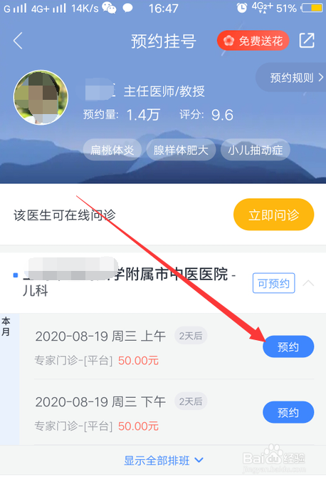 当天可以排到刘素君专家号么?_专家号当天可以挂到吗_专家号约满当天排队还有号吗