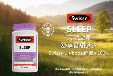 睡眠片