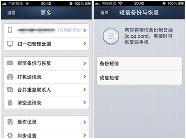 苹果如何恢复删除的短信_短信删除苹果恢复功能_iphone误删除短信恢复