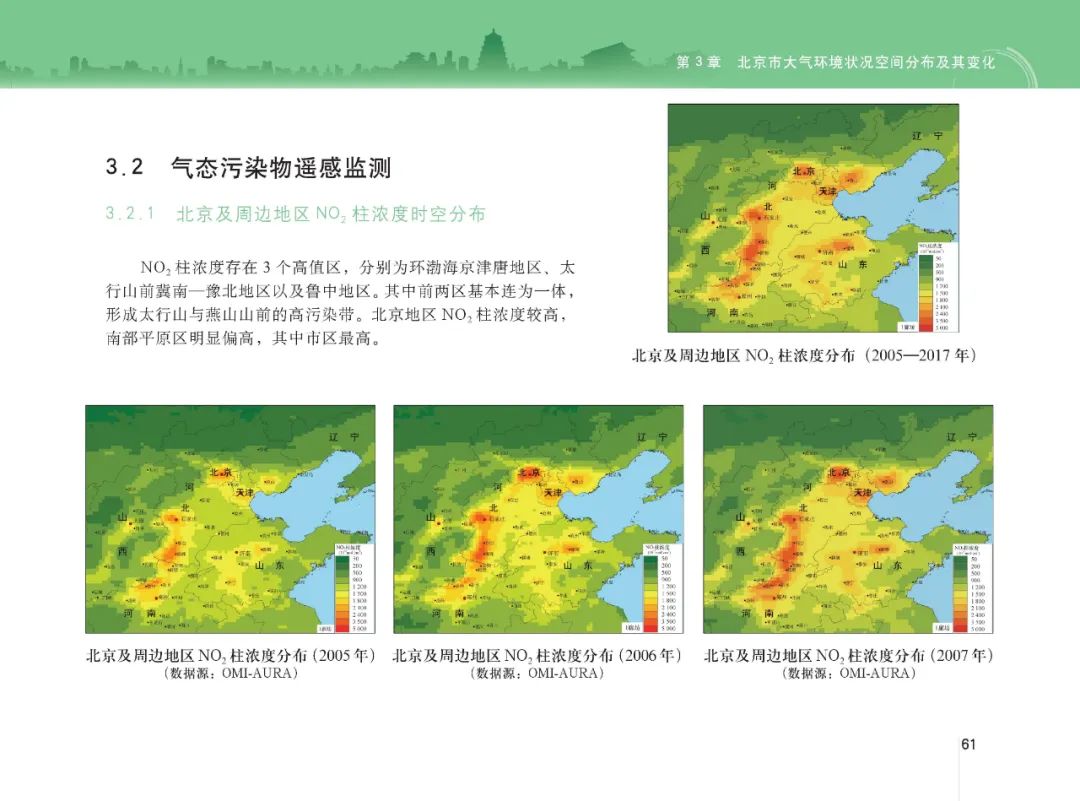 山西省环境监测中心樊占春_山西省环境监控中心_山西省环境监测站